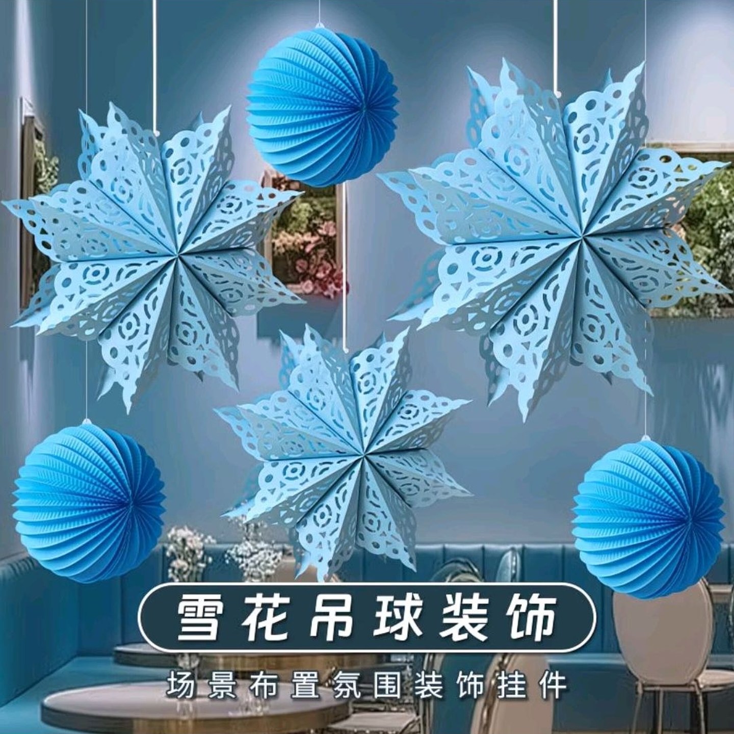 店铺顶部装饰西瓜球圆球挂饰幼儿园教室布置天花板吊顶房顶挂件