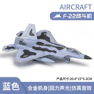 F22合金战斗机1:72歼15歼20可发射儿童男孩军事飞机模型仿真摆件