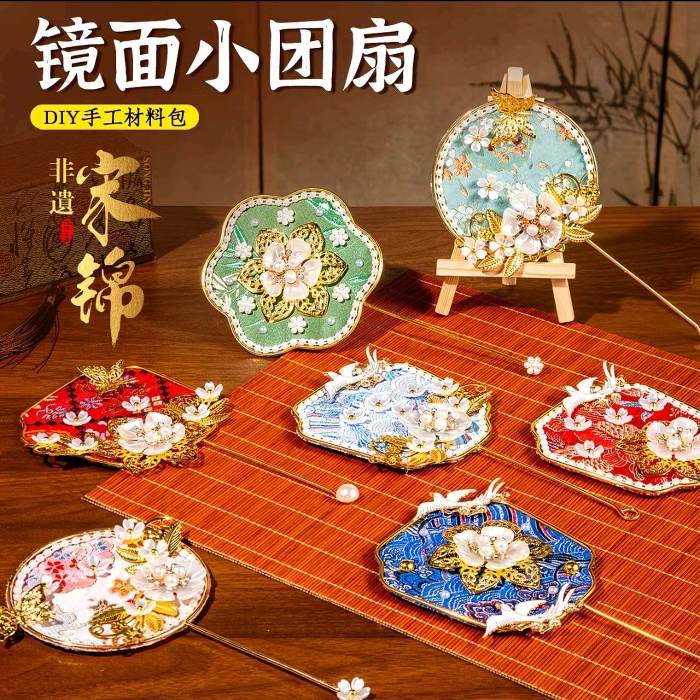 镜面小团扇diy材料包国风迷你宋锦扇子手持化妆镜节日活动母亲节