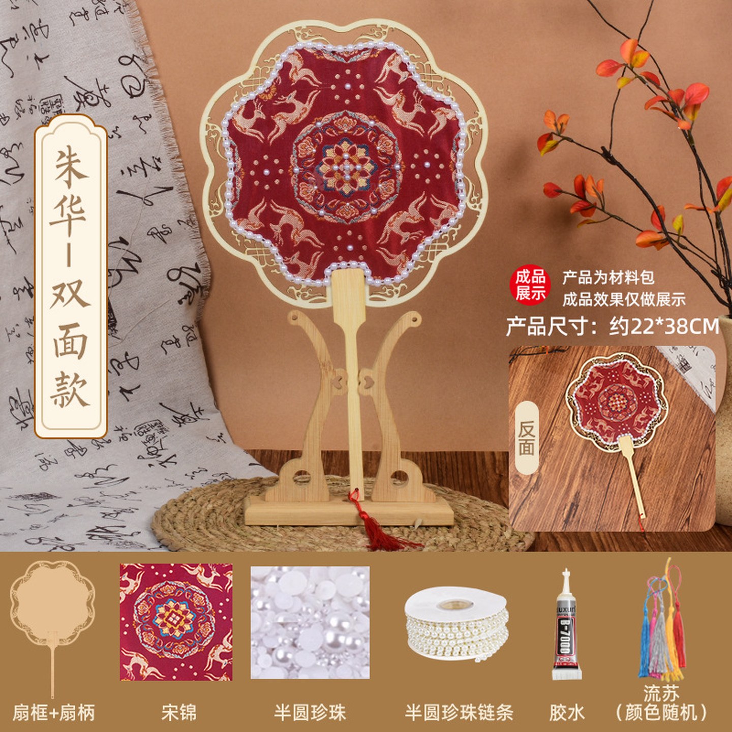 宋锦珍珠扇diy手工材料包双面珍珠扇新年团建沙龙古风中国风团扇
