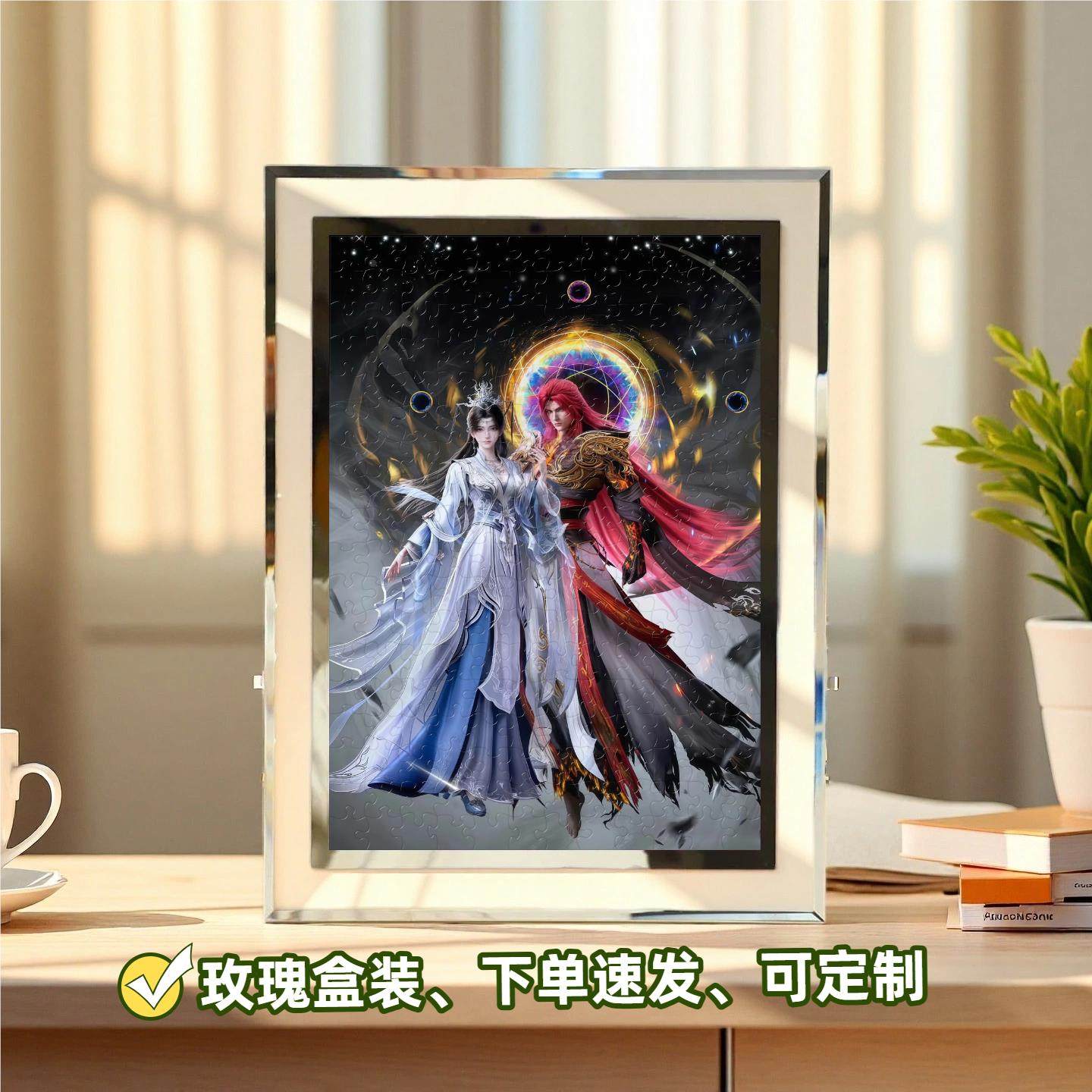 仙逆王林手办周边水晶相框摆件高颜值相框桌面装饰玻璃摆台生日礼,模玩/动漫/周边/娃圈三坑/桌游,动漫水杯/居家/百货,淘宝优惠券,粉丝福利购,淘宝优惠卷
