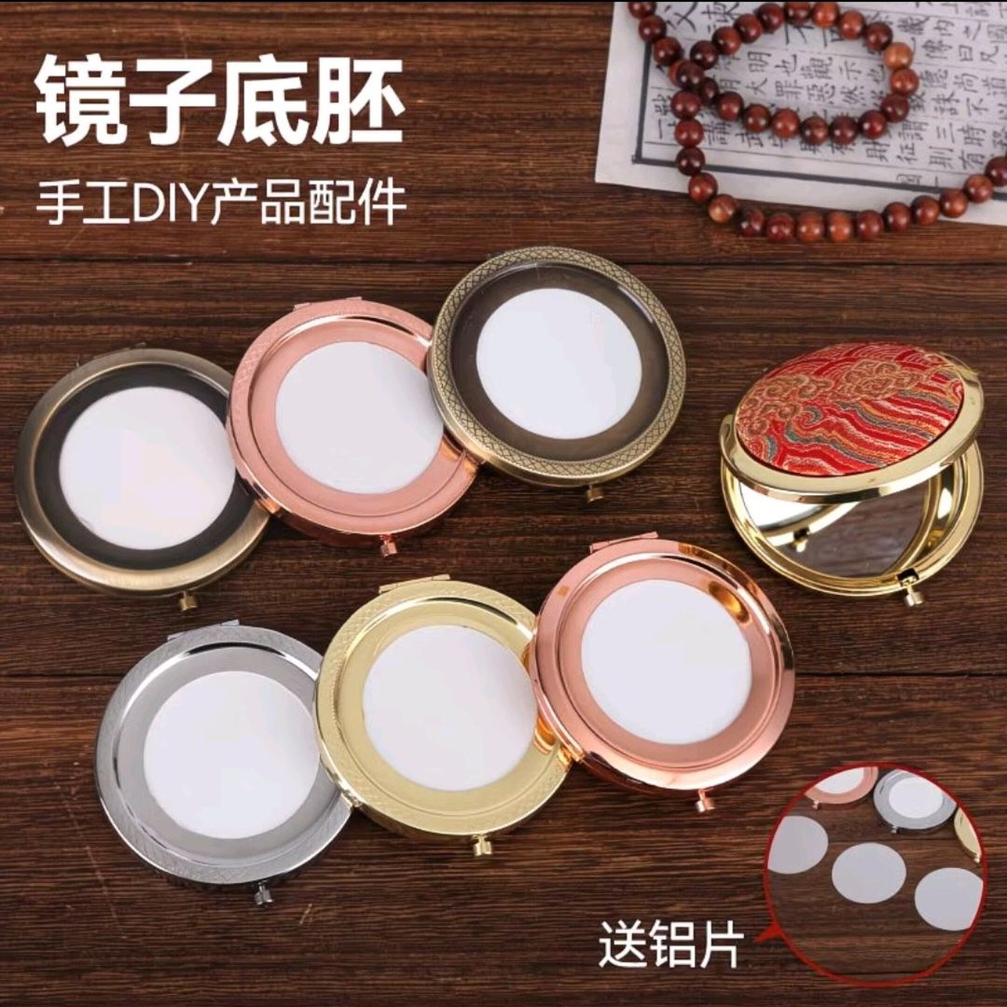 非遗仿宋锦纹样化妆镜宋锦镜子diy材料包手工便携式折叠迷你小镜