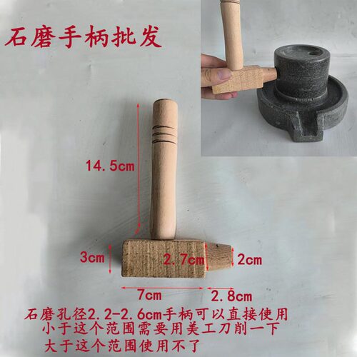 石磨手把批发分离式石磨手柄石磨手把配件量大批发