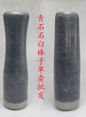 天然青石老式捣药充蒜研磨