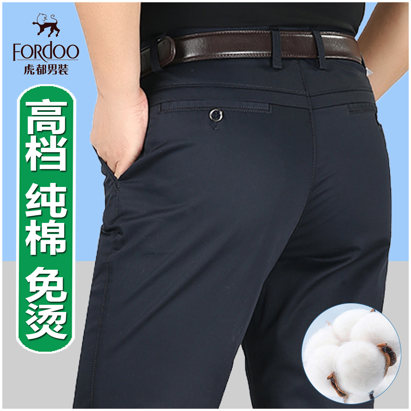虎都高档纯棉中年男裤夏季薄款高腰宽松爸爸裤免烫直筒商务休闲裤