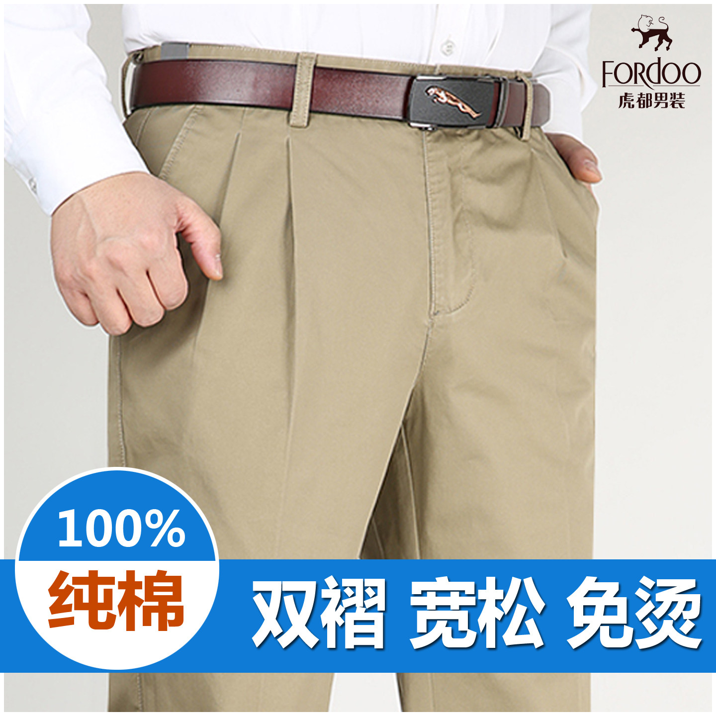 夏季虎都全棉休闲裤高腰宽松薄款爸爸裤子纯棉免烫双褶中老年男裤