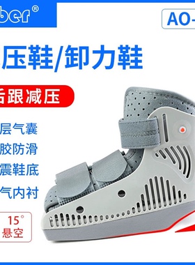 Ober前足减压鞋免负重鞋跖骨术后脚趾受伤鞋子拇指外翻石膏鞋