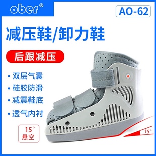 Ober前足减压鞋免负重鞋跖骨术后脚趾受伤鞋子拇指外翻石膏鞋
