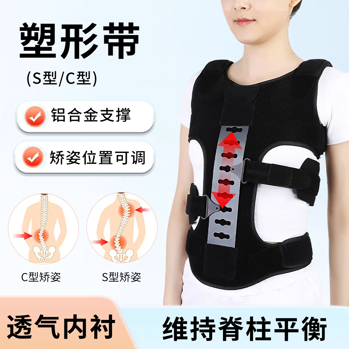 Ober脊椎侧弯矫正器高低肩驼背背部固定成人青少年坐姿脊柱矫姿带