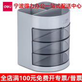 得力9147多功能笔筒创意时尚 笔筒文具学生文具办公笔筒 桌面摆件