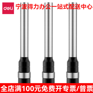 3846 得力原装 凭证装 订机钻刀头3888 3821空心钻刀打孔配件 3876A