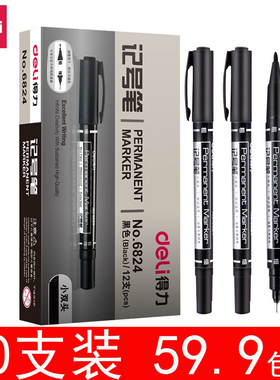 得力勾线笔儿童绘画美术学生用手绘画画描边线6824小双头记号笔黑