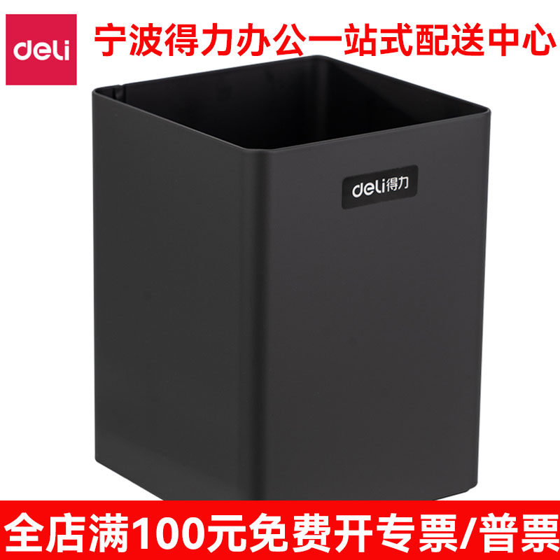 得力8931全金属笔筒黑色商务笔插时尚简约收纳多功能办公桌面笔筒