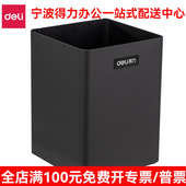 得力8931全金属笔筒黑色商务笔插时尚 简约收纳多功能办公桌面笔筒