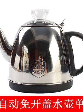 全自动烧水壶免开盖漏斗进水自动上水电热水壶单壶康图新茶派联的