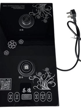 茶德37*20cm底座嵌入式实木茶桌用泡茶专用烧水壶全自动壶底上水