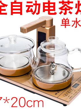 电茶炉茶炉37-20茶具单炉自动烧水壶配件单壶适配好之家功夫小子