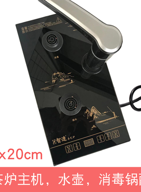 智速原故瓷电茶炉水壶配件茶盘自动加水烧水底座消毒锅3720佳禄福