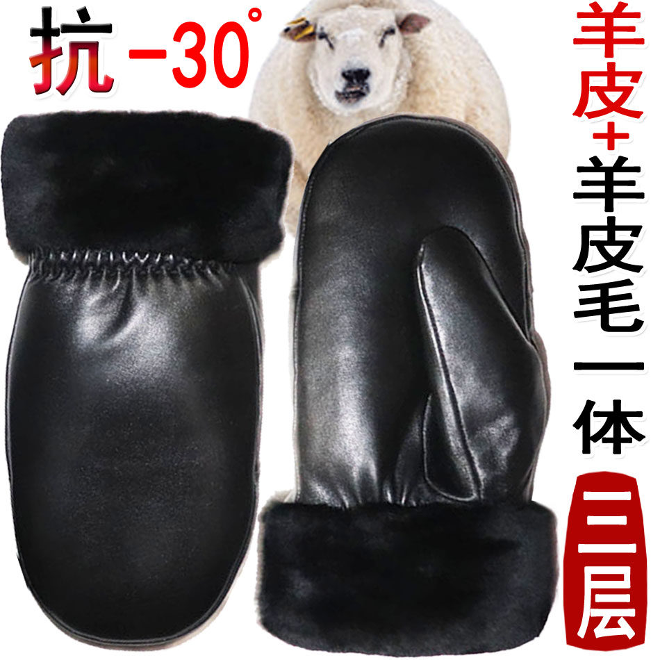 男女真皮手套真毛连指冬保暖加厚羊皮羊毛手闷子皮毛一体骑车防风