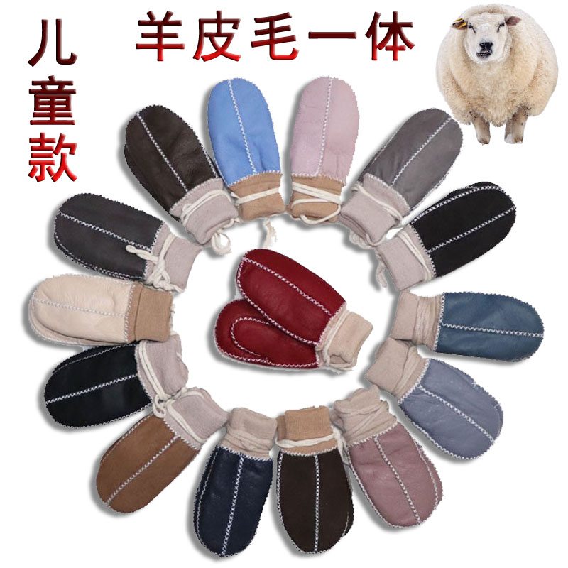 儿童连指羊皮毛一体手套男女童小孩冬棉加厚保暖羊毛真皮真毛手闷