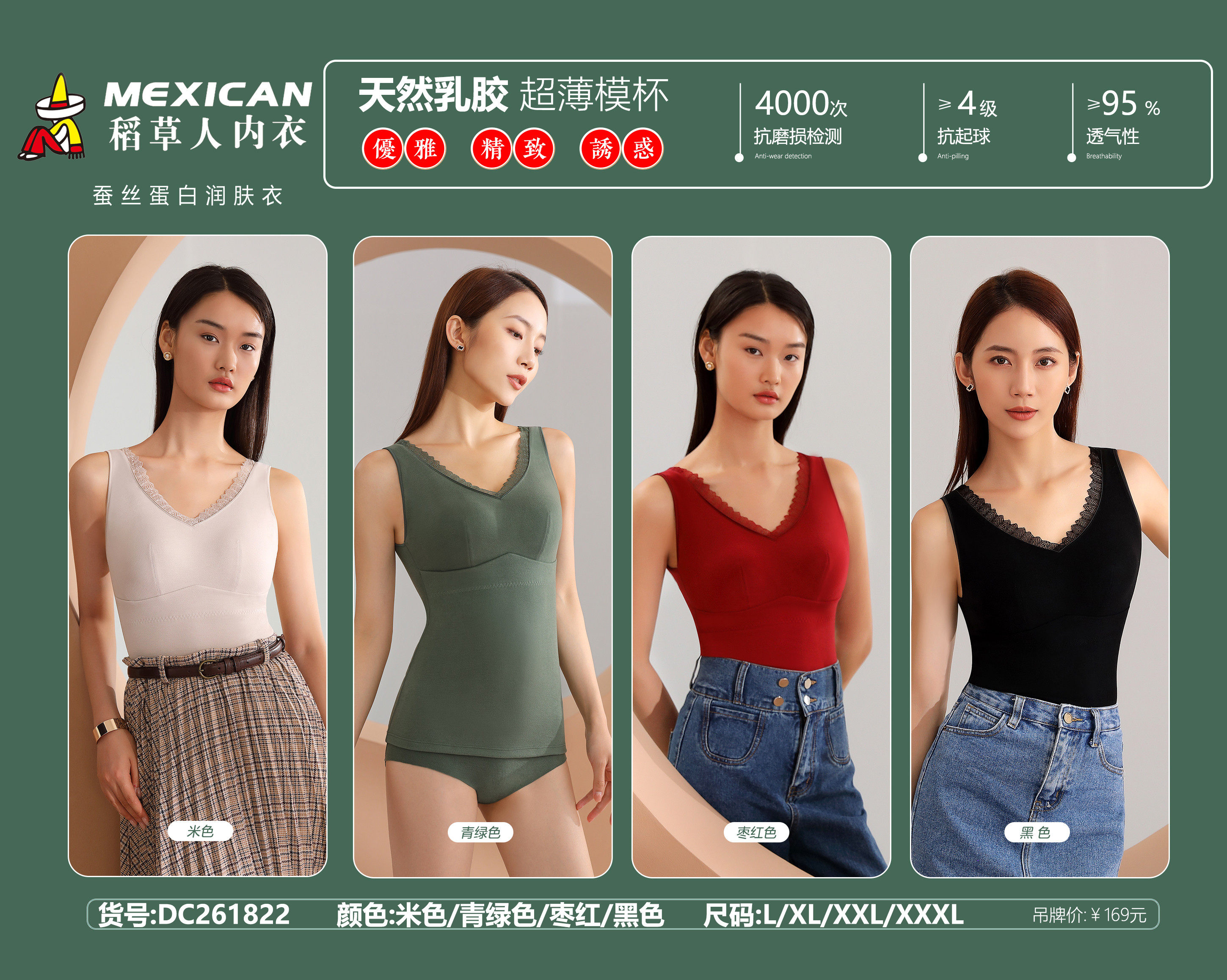 稻草人保暖女加绒加厚带胸垫文胸一体式罩杯打底背心冬季DC261822