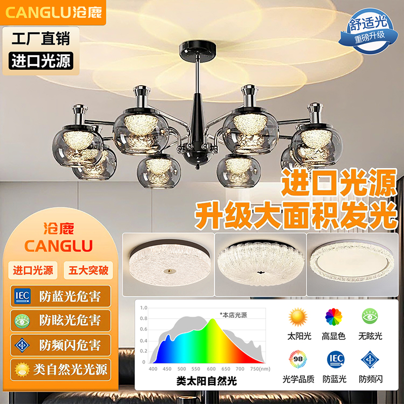 柿子上下发光精品吊灯全光谱护眼