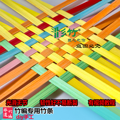 手工编织竹蔑竹制品竹编材料