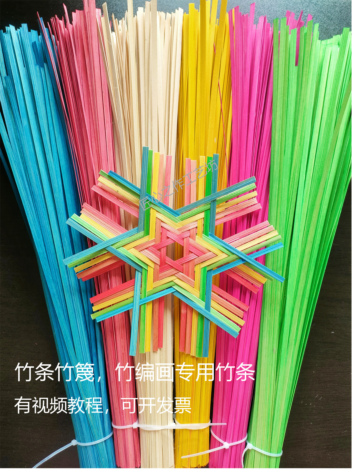 竹条竹片竹篾彩色手工DIY竹编材料竹编画非遗竹编竹制品幼儿园,特色手工艺,竹编/竹雕,淘宝优惠券,粉丝福利购,淘宝优惠卷
