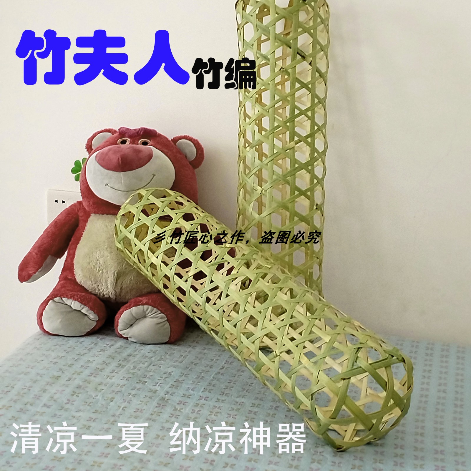 竹夫人抱枕无毛刺纳凉神器