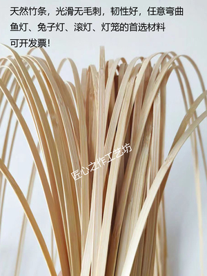 竹篾条竹编材料鱼灯兔子灯笼滚灯