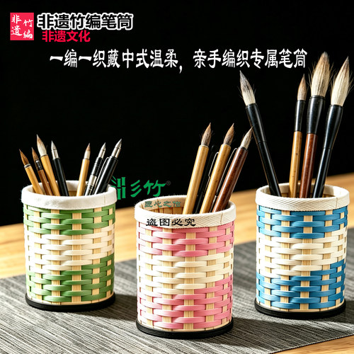 彡竹非遗竹编笔筒有视频教程提供