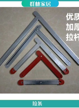 广告牌配件折叠人字家用工程铝铁梯子加固定支撑厚拉杆/板/拉条筋