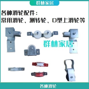 铝合金伸缩拉绳工程梯子配件滑轮 单双人字升降梯 转轮回旋大轮子