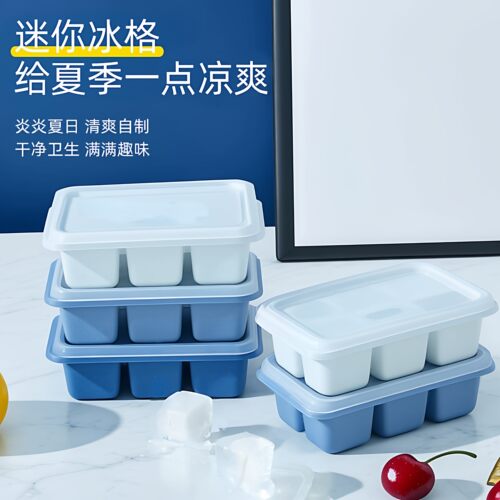冰块模具家用硅胶软冰箱制冰盒工具带盖冷冻冰球迷你小冰格