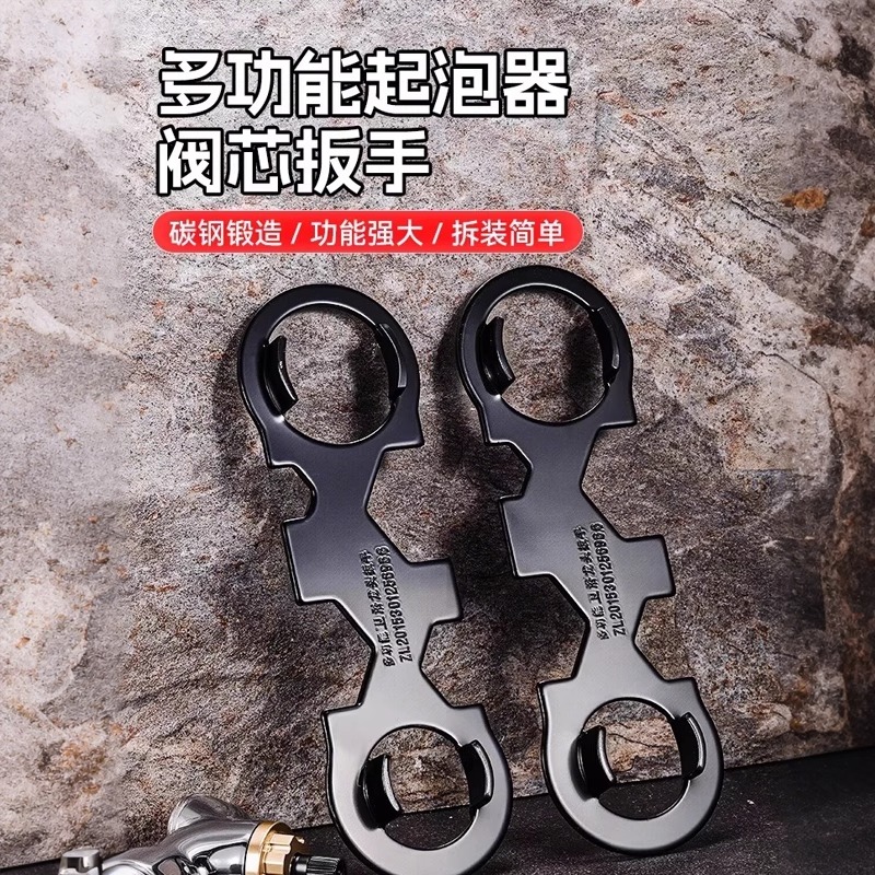 水龙头起泡器阀芯压盖专用扳手混水阀安装拆卸花洒多功能维修工具