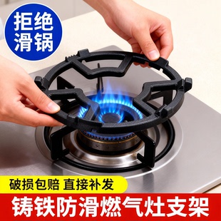 铸铁煤气灶支架煤气炉灶台燃气灶架托锅架炉架小锅奶锅砂锅防滑架