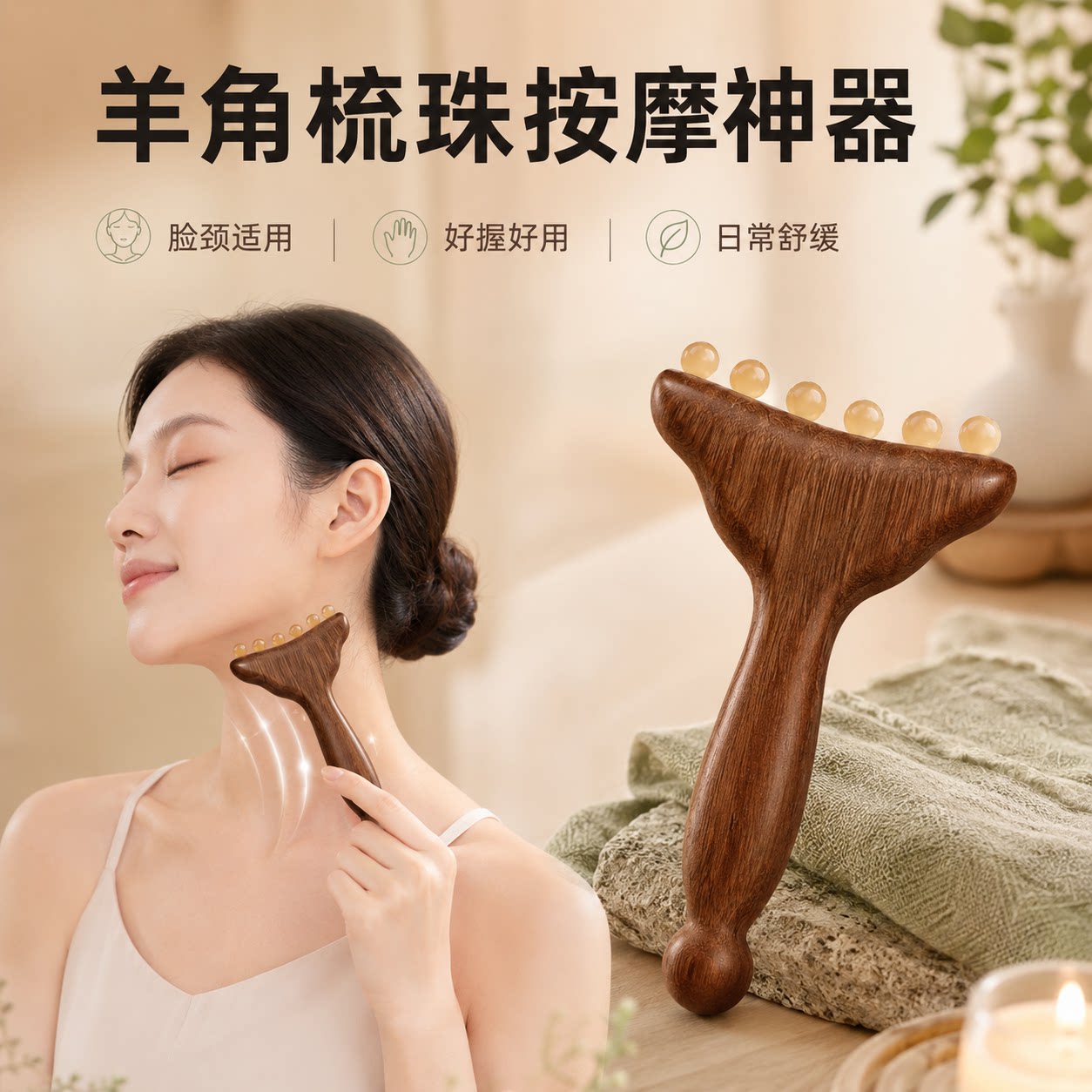 天然羊角小推子面部经络拨筋按摩器提拉疏通美容棒刮痧板全身通用