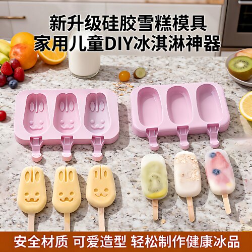 食品级硅胶雪糕冰格模具