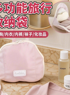 内衣收纳包内裤袜子收纳袋三合一旅行贴身衣物整理包分装便携神器