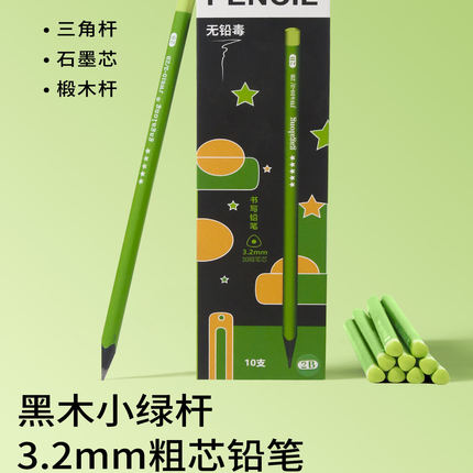 小绿杆铅笔hb小学生适用不易断加粗芯写作业适用铅笔