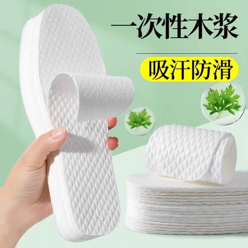 一次性木浆吸汗防臭透气超薄鞋垫