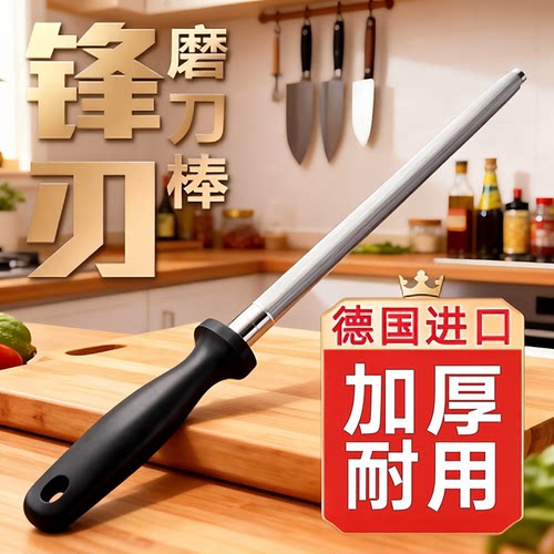 磨刀棒家用细密磨刀棍棒专业屠夫刀口磨刀菜刀工具厨房磨刀石