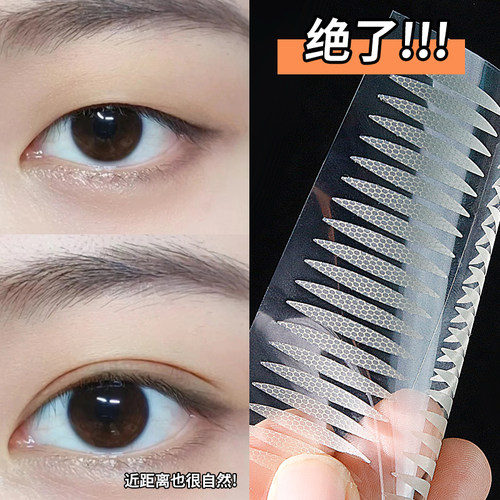 隐形双眼皮贴自然贴大眼蕾丝无痕