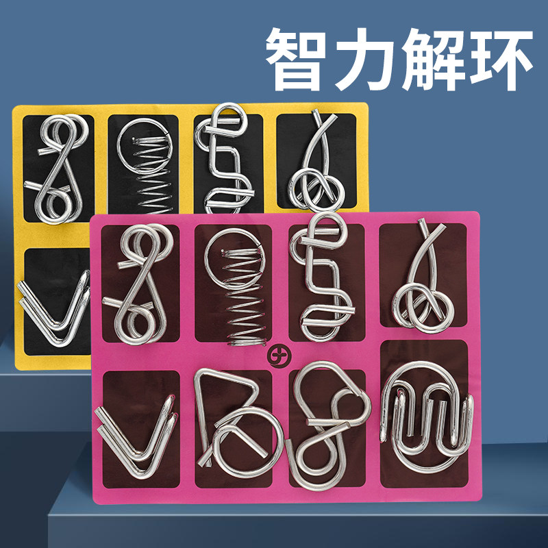 智力解扣记忆铁环8件套16件孔明锁儿童学生智力开发成人益智玩具