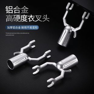 不锈钢衣叉头拉钩挑挂衣架撑衣杆接头伸缩晾衣杆加大金属U型叉头