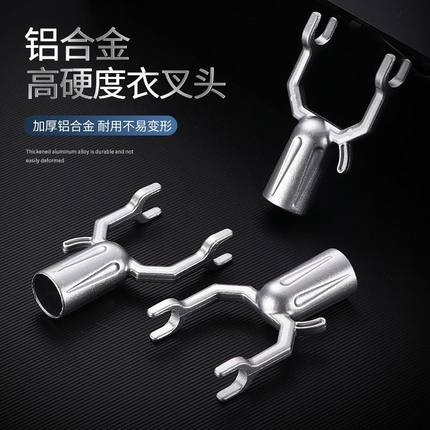 铝合金衣叉头拉钩挑挂衣架撑衣杆接头伸缩晾衣杆加大金属U型叉头