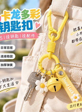 马卡龙色弹簧烤漆钥匙扣