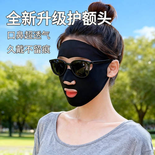 跑步专用防晒面罩女夏季冰凉口罩防护脸基尼防太阳光遮全脸遮阳薄