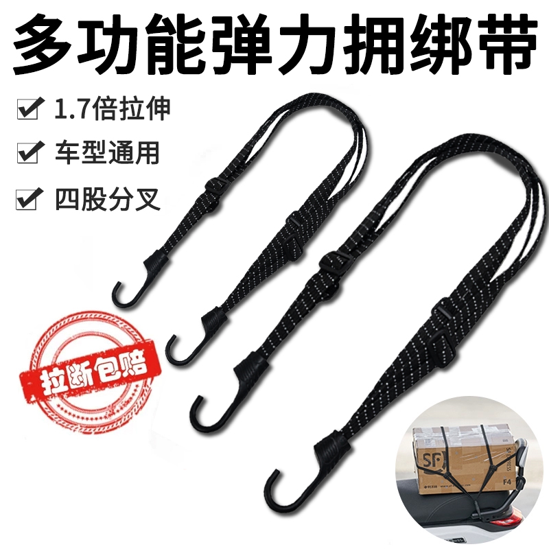 摩托車彈力綁繩固定繩捆綁繩