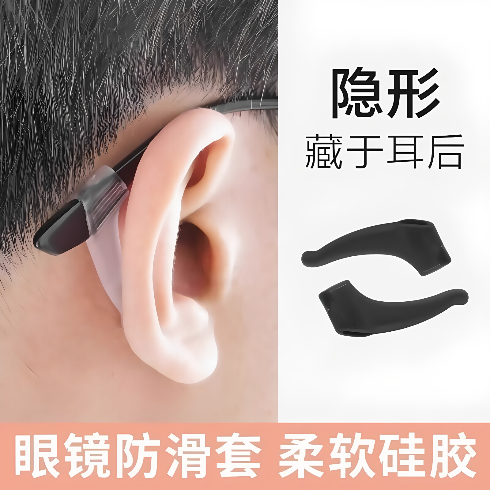 【畅销热卖】透明Y形2对防滑神器